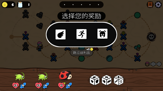 萌虫骰战