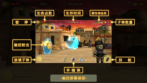 反恐突击队僵尸来袭