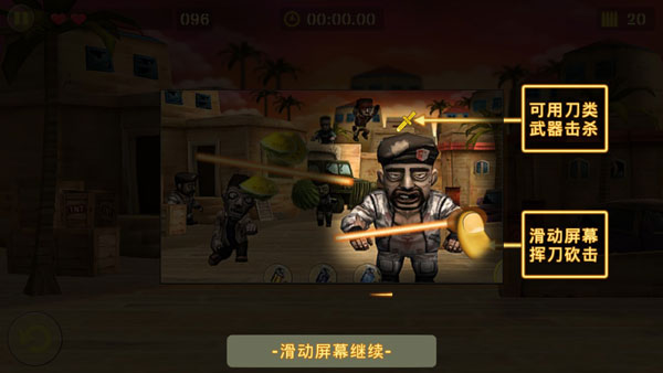 反恐突击队僵尸来袭