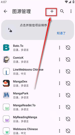 Usagi漫画
