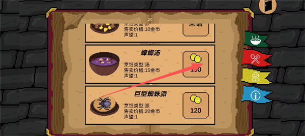 地牢食堂