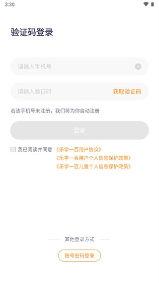 乐学一百自学
