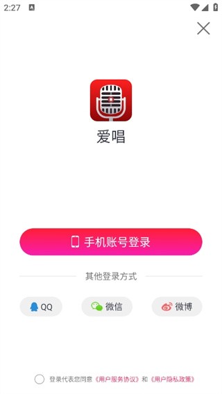 爱唱点歌