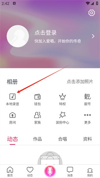 爱唱点歌