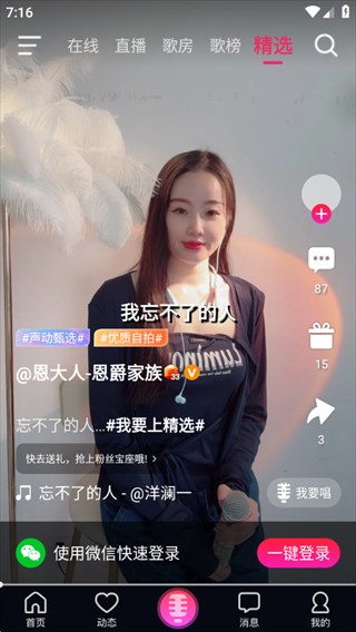 爱唱点歌