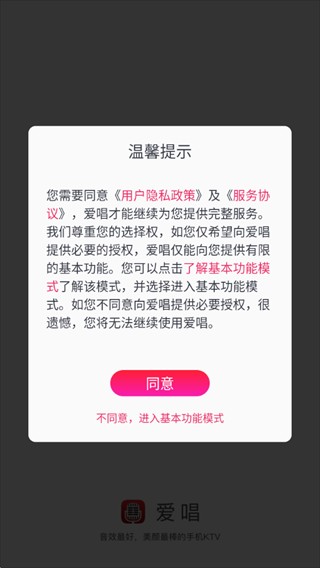爱唱点歌