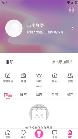 爱唱点歌