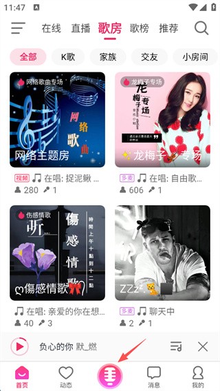 爱唱点歌