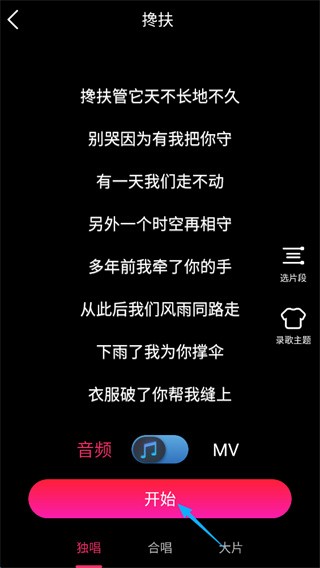 爱唱点歌