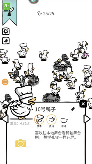 怪鸭世界中文版