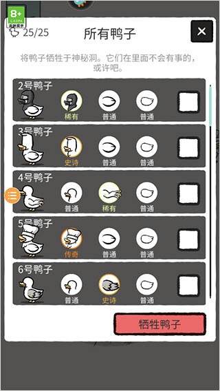 怪鸭世界中文版