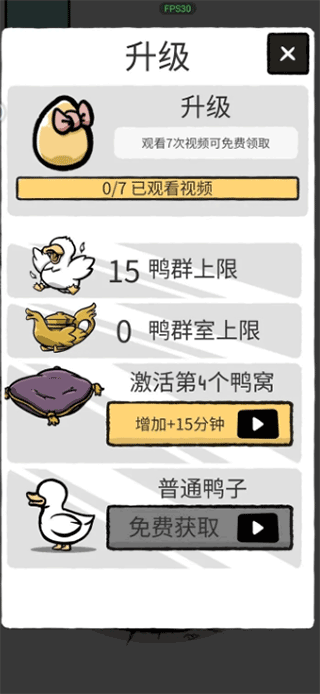 怪鸭世界中文版