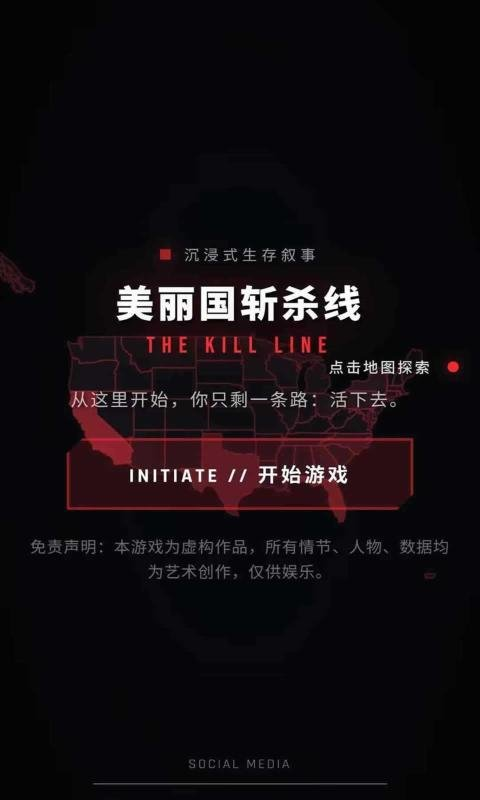 美丽国斩杀线