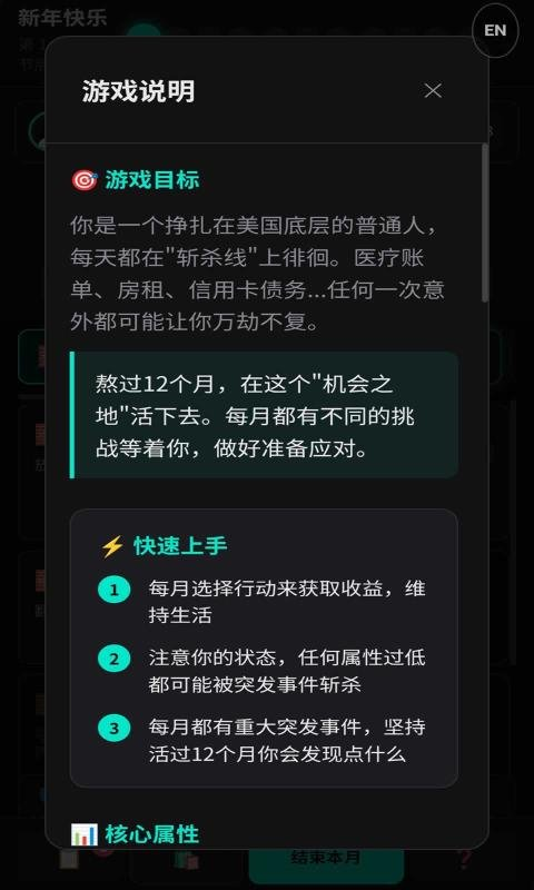 美丽国斩杀线