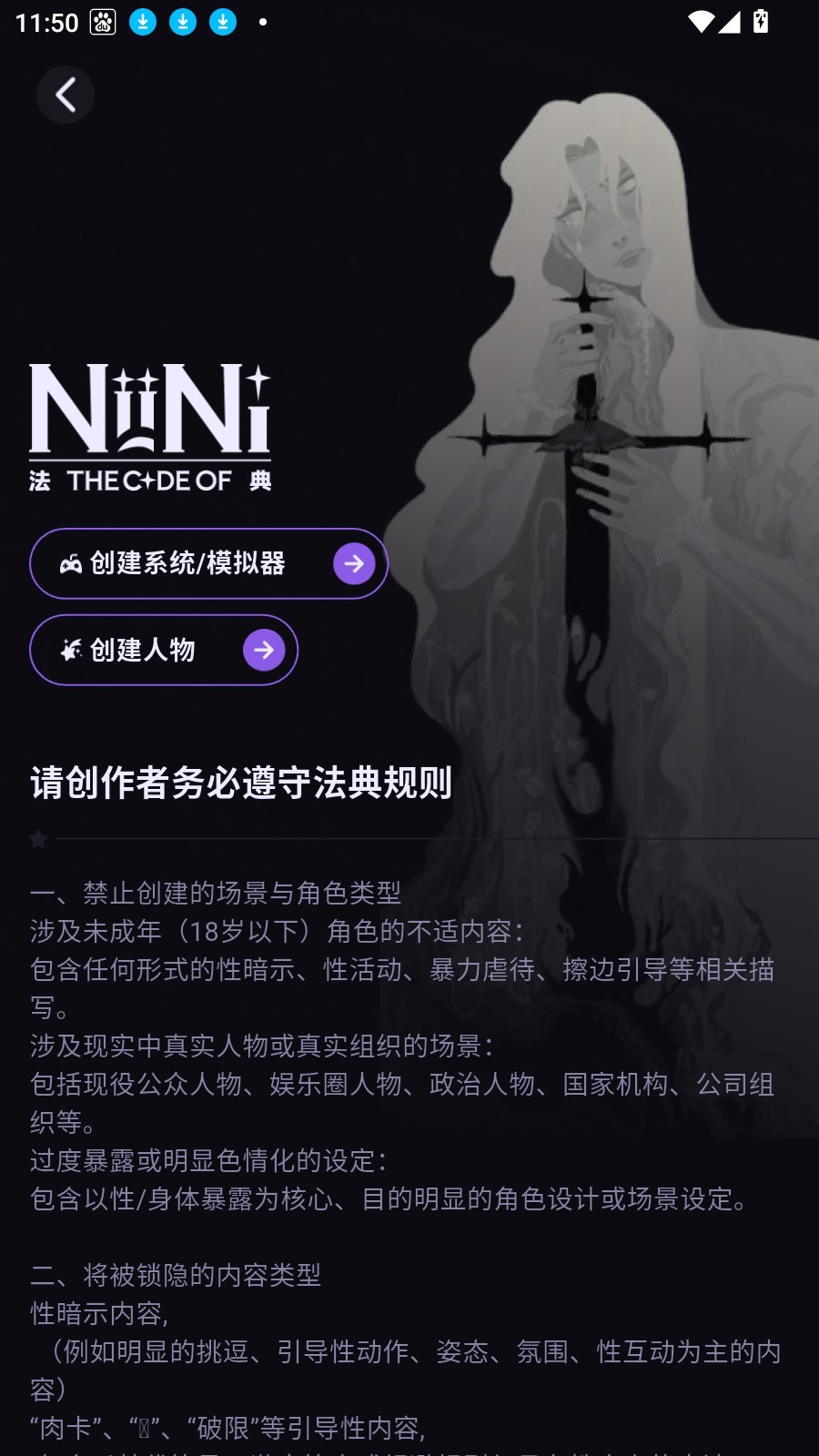 NiiNiChat