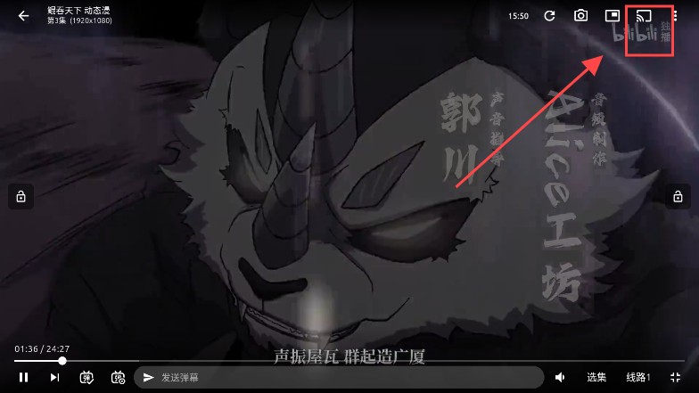 Anich动漫投屏操作