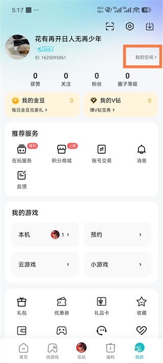小米游戏平台