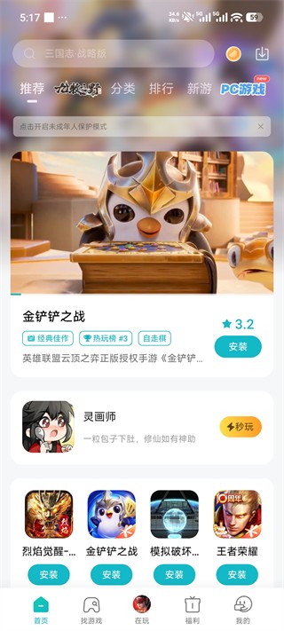 小米游戏平台