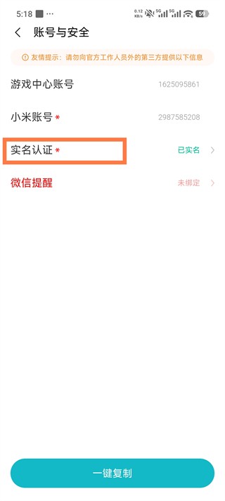 小米游戏平台