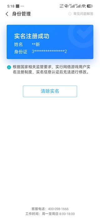 小米游戏平台