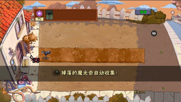 植物大战僵尸魔幻版中文版