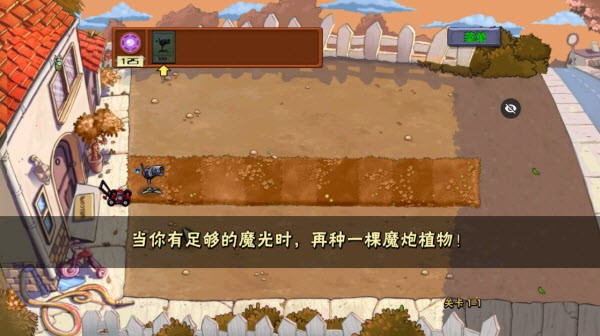 植物大战僵尸魔幻版中文版