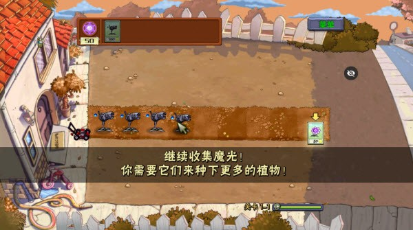 植物大战僵尸魔幻版中文版