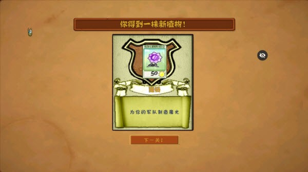 植物大战僵尸魔幻版中文版