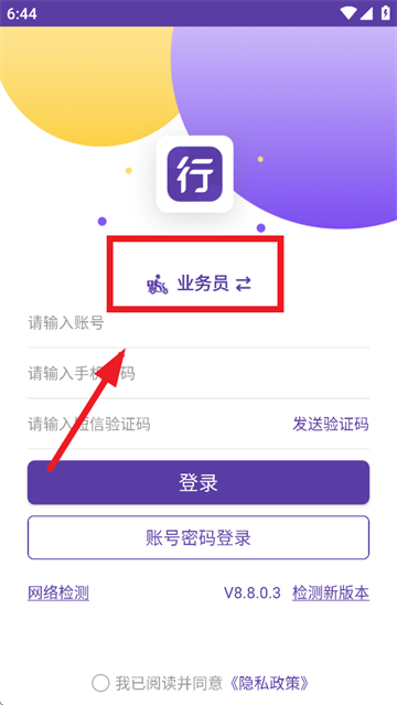 行者app圆通最新版本苹果下载