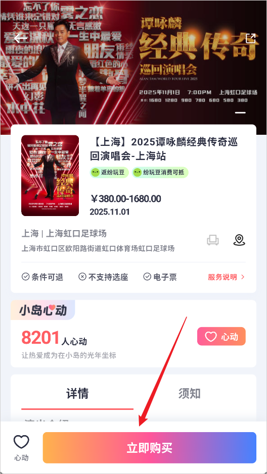 纷玩岛app