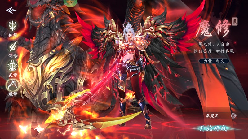 仙帝神兵魔修