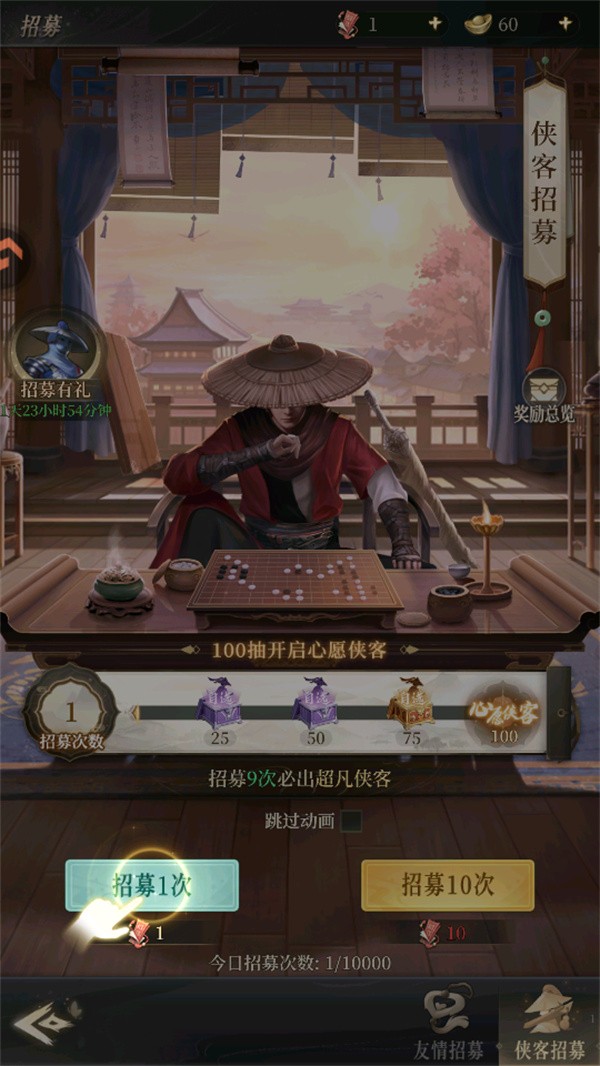 新不良人0.1折
