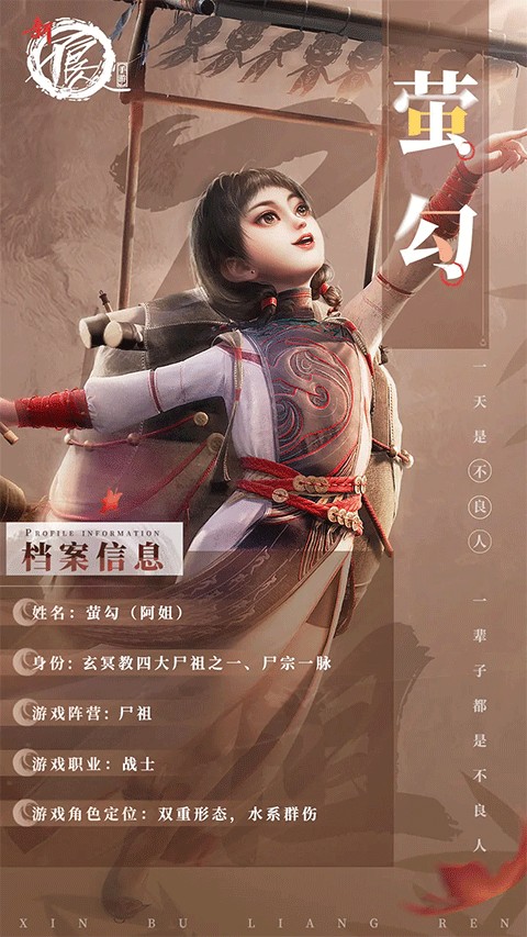新不良人0.1折
