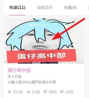蛋仔高中部