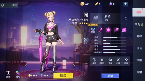 网易非人学园