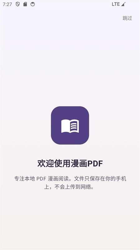 PDF漫画阅读器
