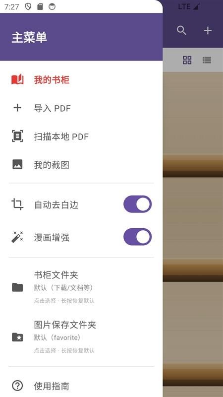 PDF漫画阅读器