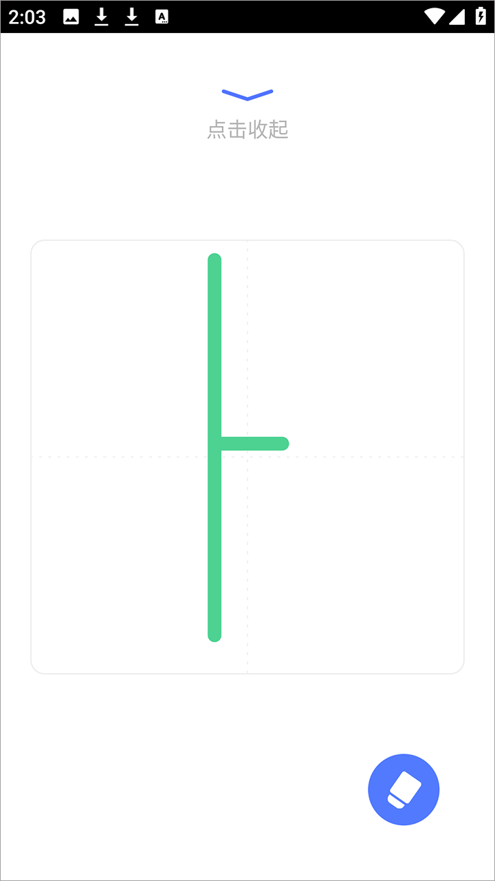爱上学韩语