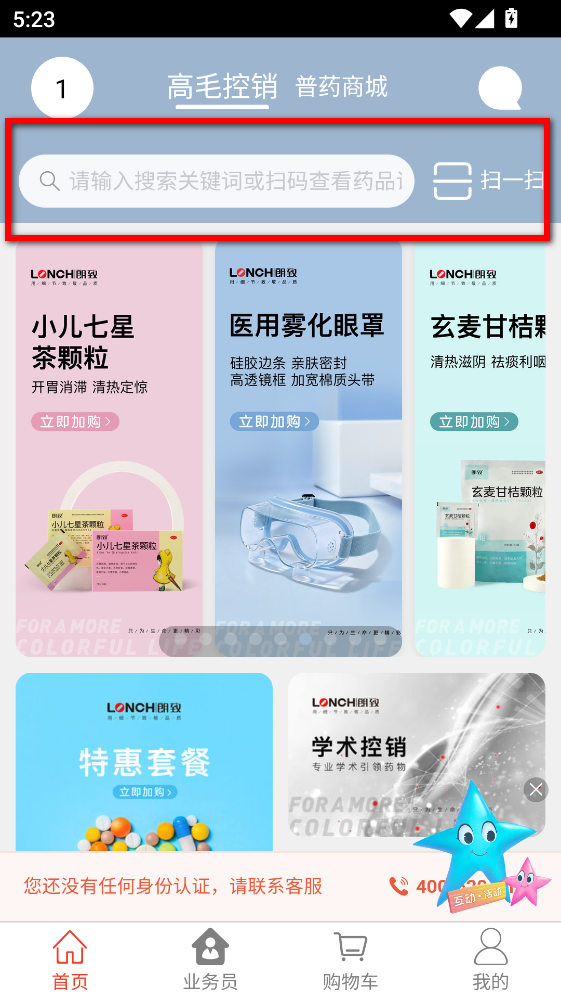 药发采