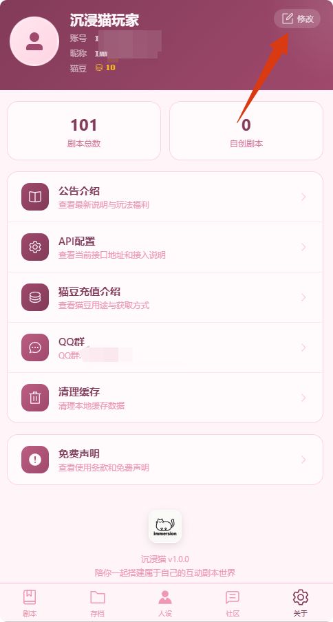 沉浸猫