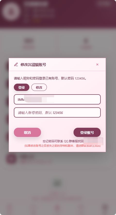 沉浸猫