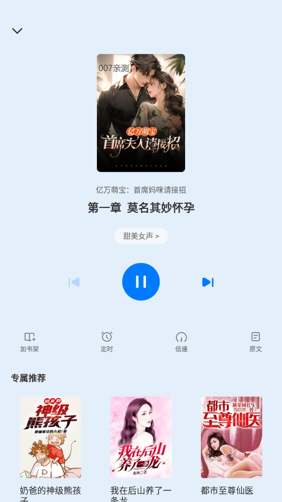 羊驼免费小说