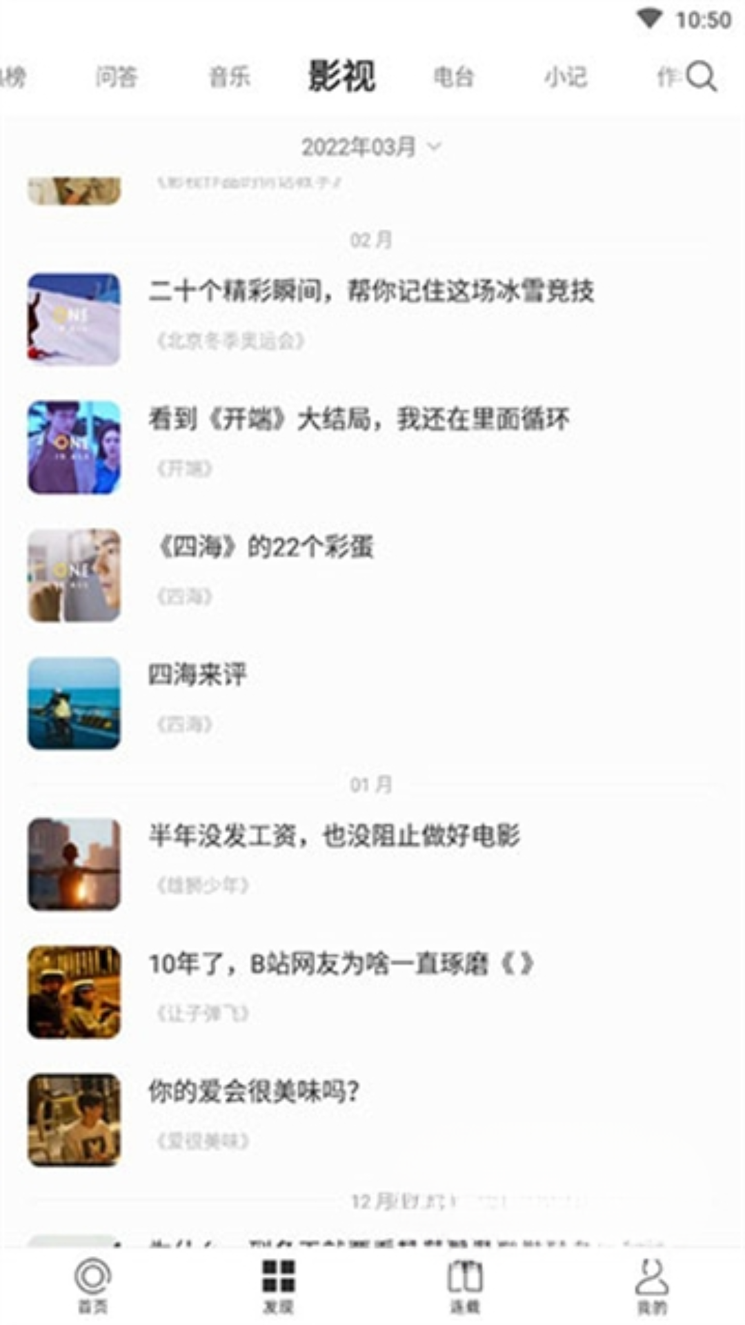 一个APP音乐板块