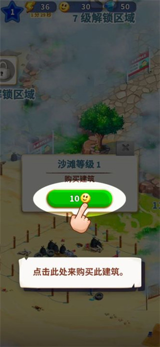 旅行小镇建筑升级
