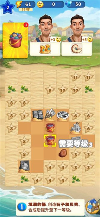 旅行小镇任务完成