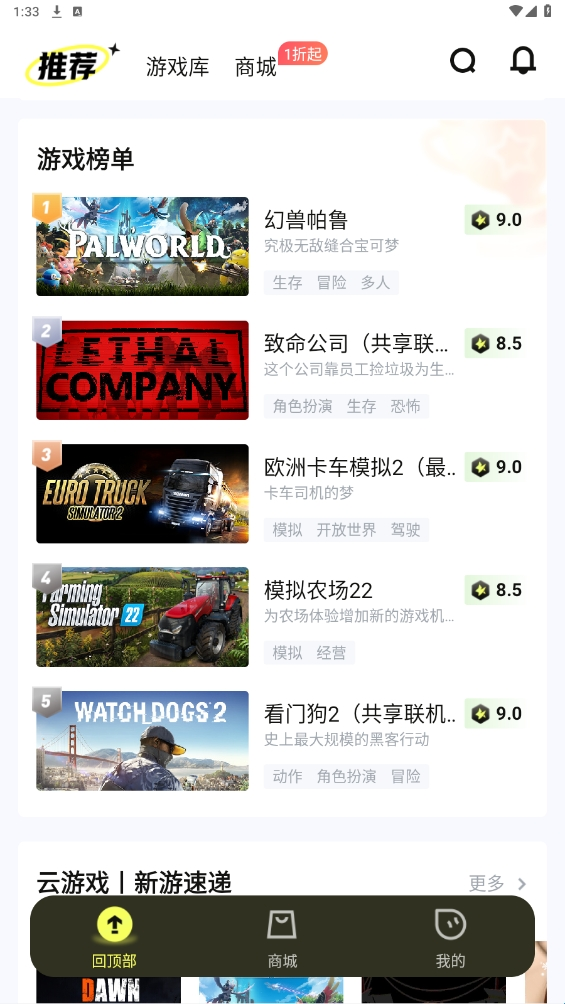 游特卖