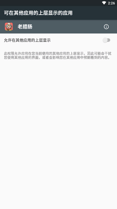 老腊肠辅助器
