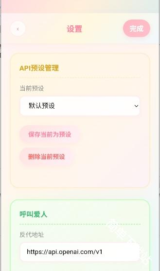 佳景小手机