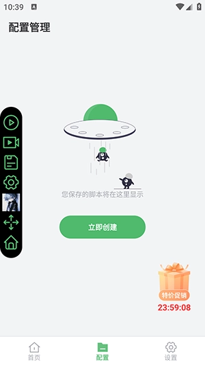 小雨全自动连点器