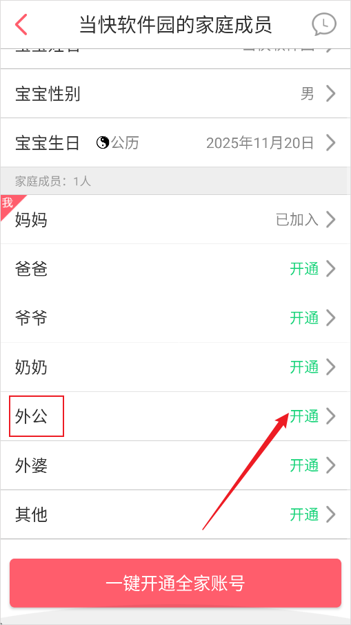 口袋宝宝